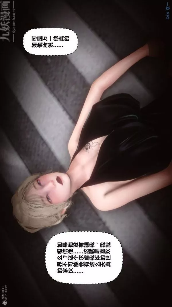 [3D]秘密-第30章-05话 - 图片 69