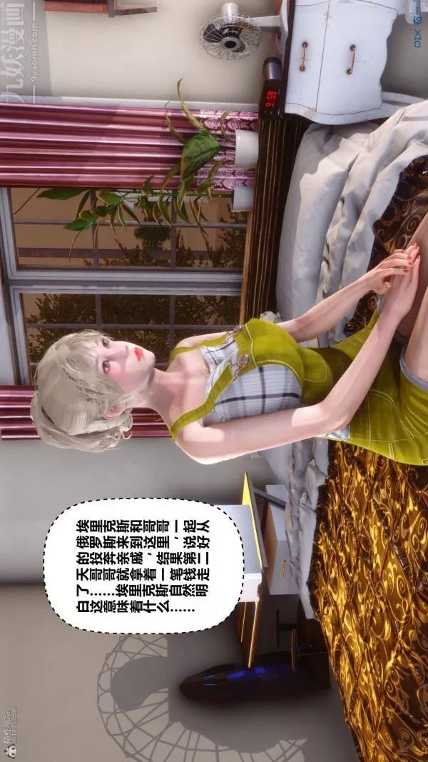 [3D]秘密第30章-05話