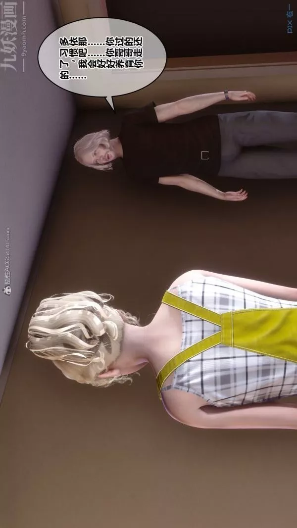 [3D]秘密第30章-05話