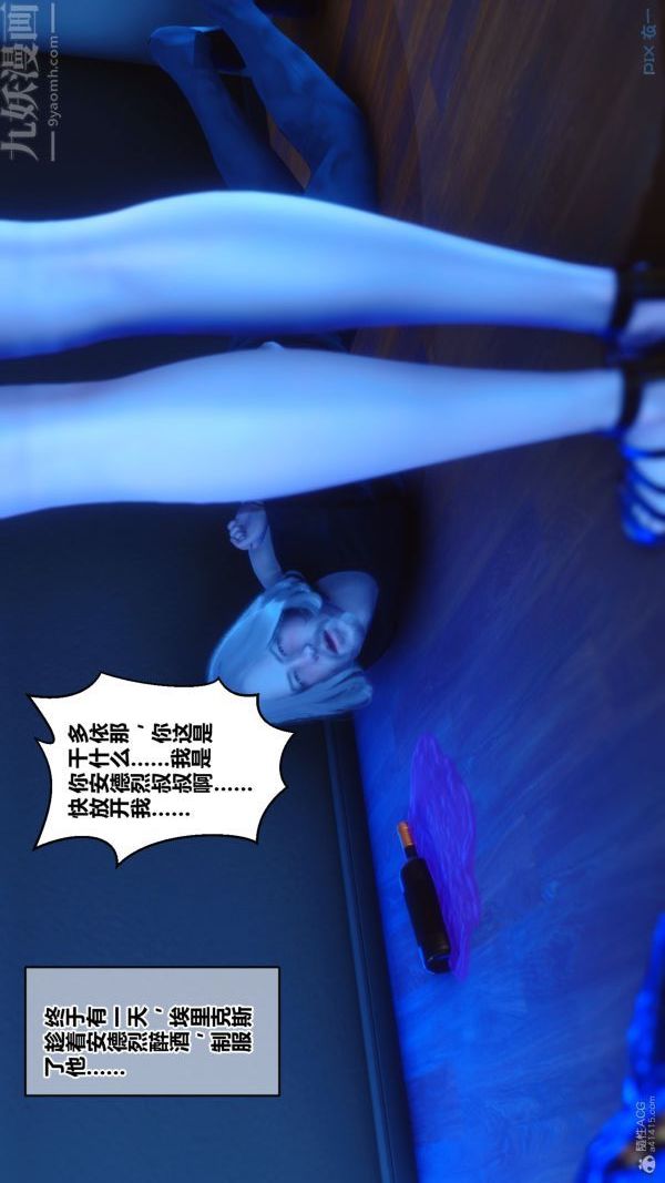 [3D]秘密第30章-05話