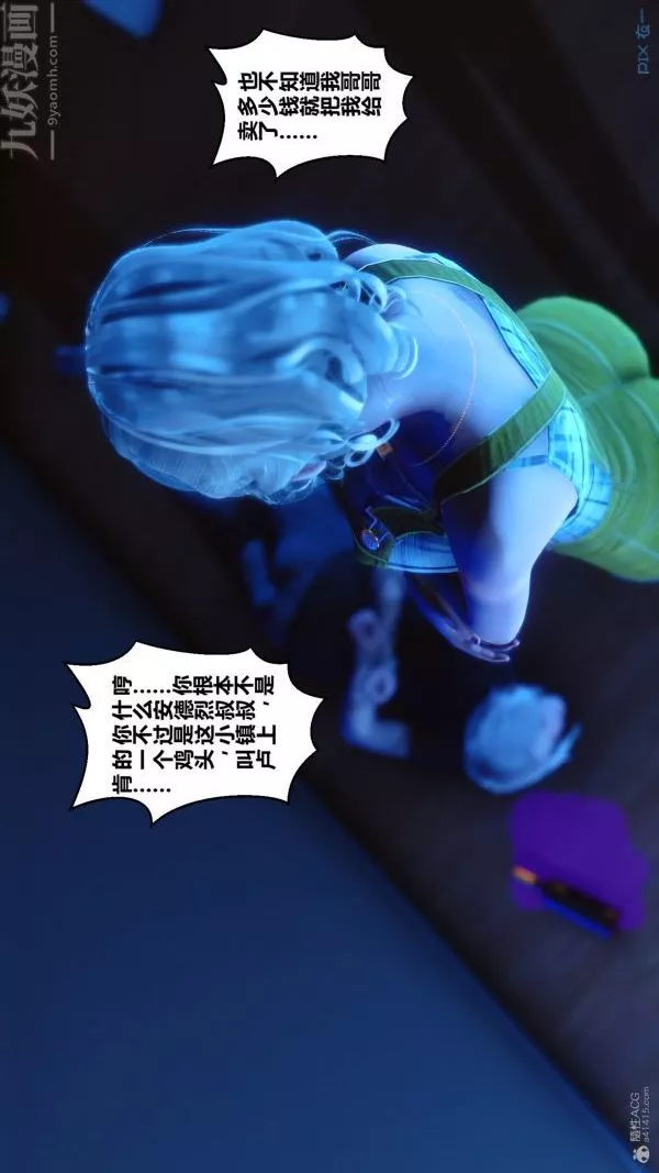 [3D]秘密第30章-05話