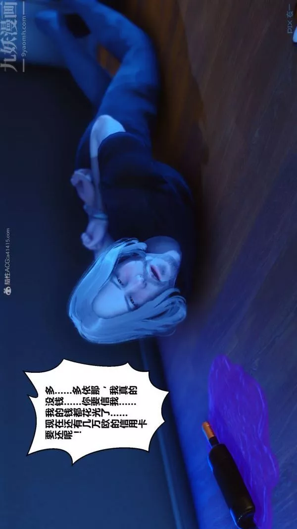 [3D]秘密第30章-05話