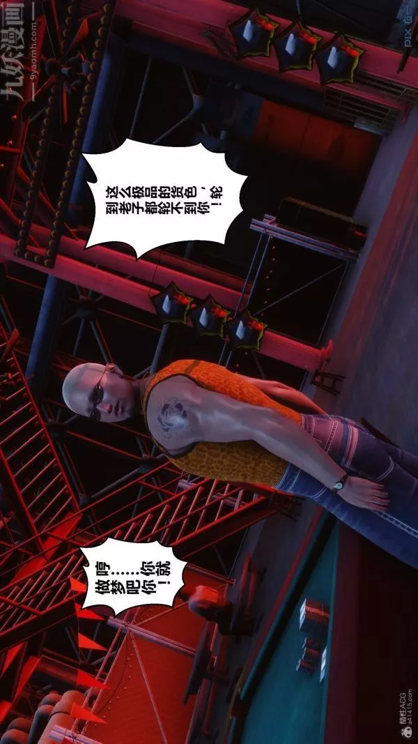 [3D]秘密-第30章-05话 - 图片 98