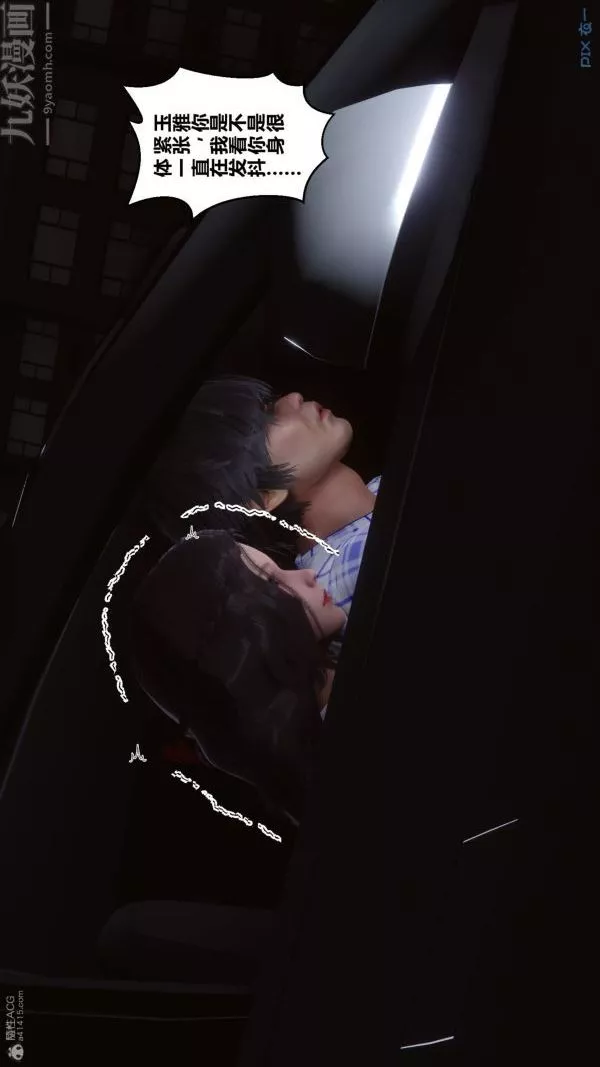 [3D]秘密-第30章-05话 - 图片 99