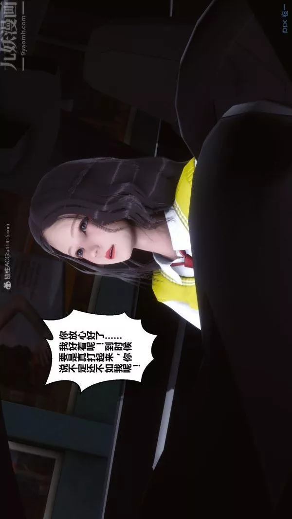 [3D]秘密第30章-05話