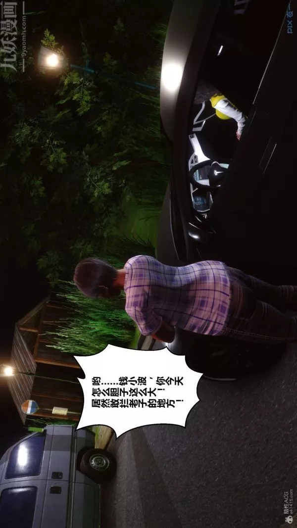 [3D]秘密-第30章-05话 - 图片 104