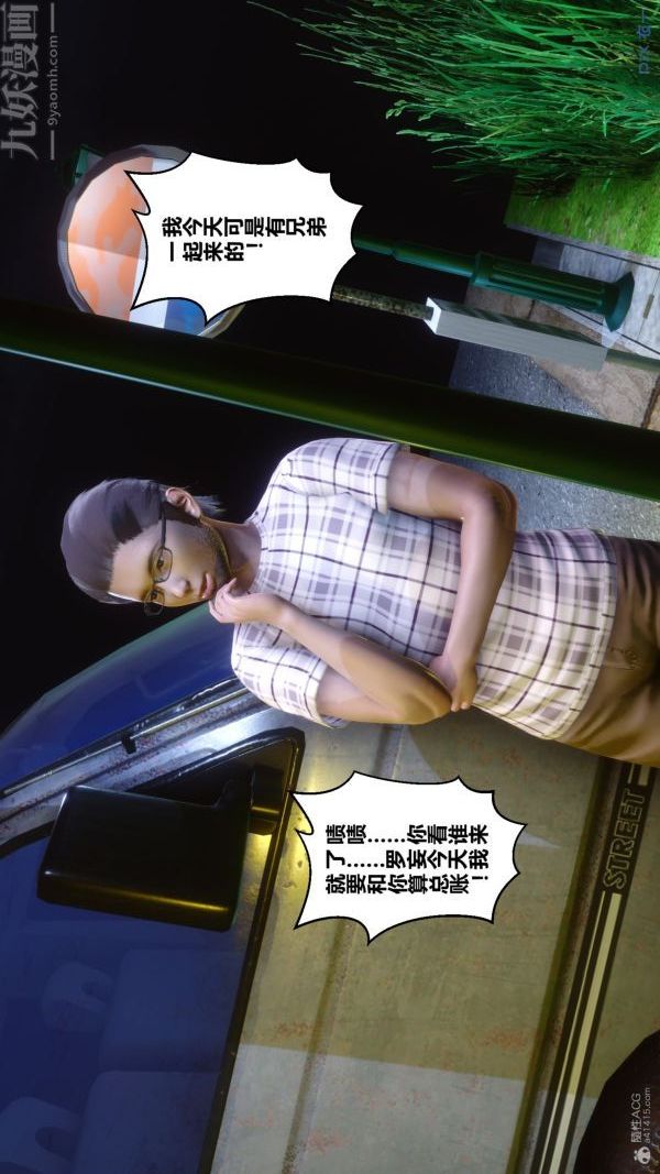 [3D]秘密第30章-05話