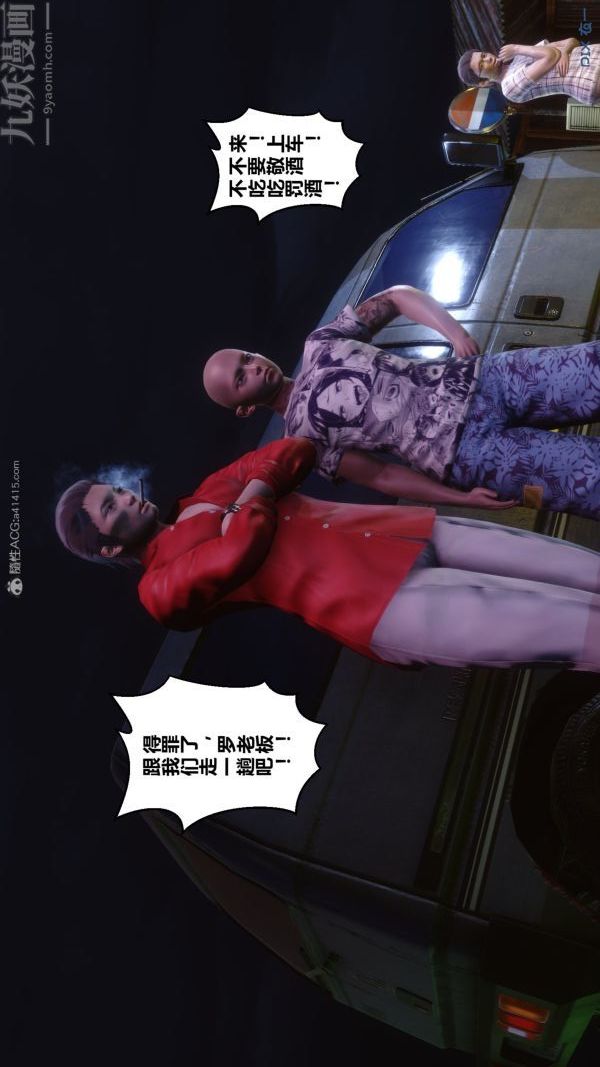 [3D]秘密第30章-05话