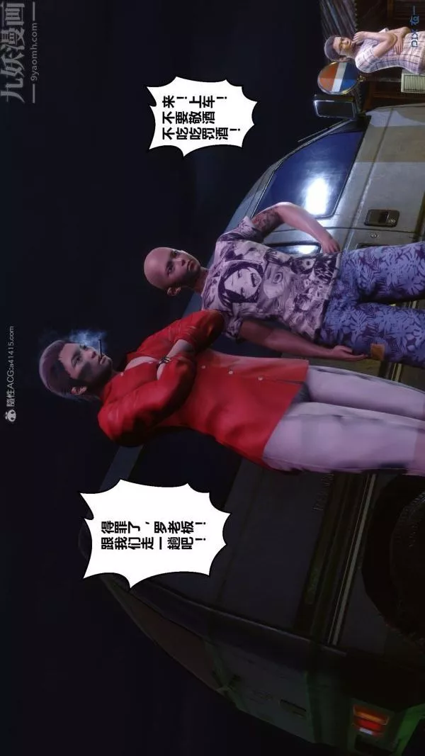 [3D]秘密第30章-05話