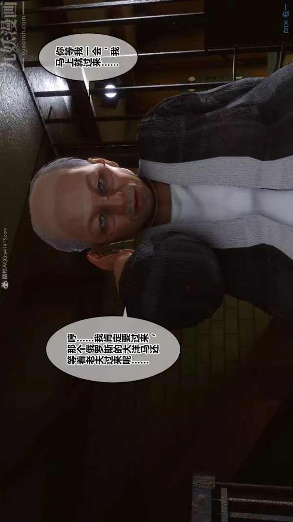 [3D]秘密-第31章-01话 - 图片 6