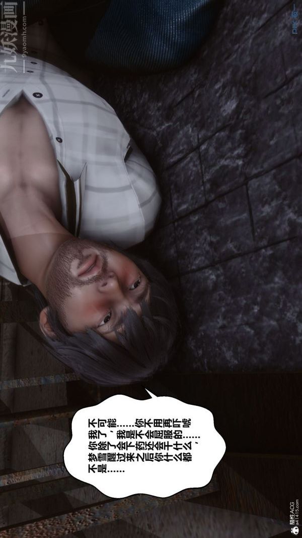 [3D]秘密第31章-01話