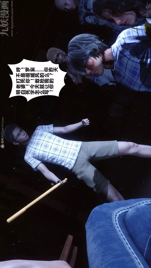 [3D]秘密-第31章-01话 - 图片 11