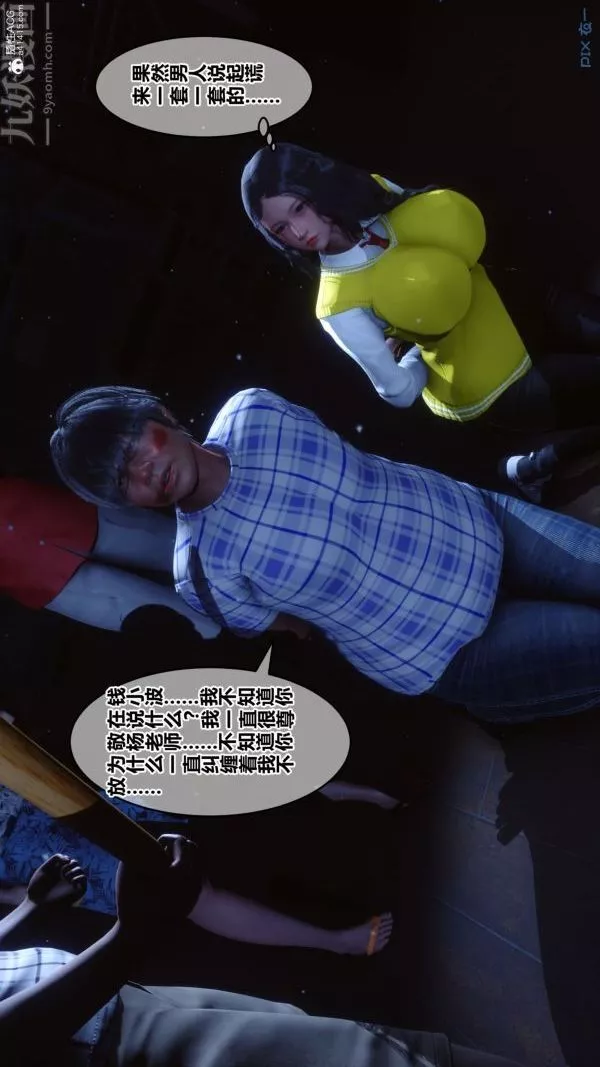 [3D]秘密第31章-01話