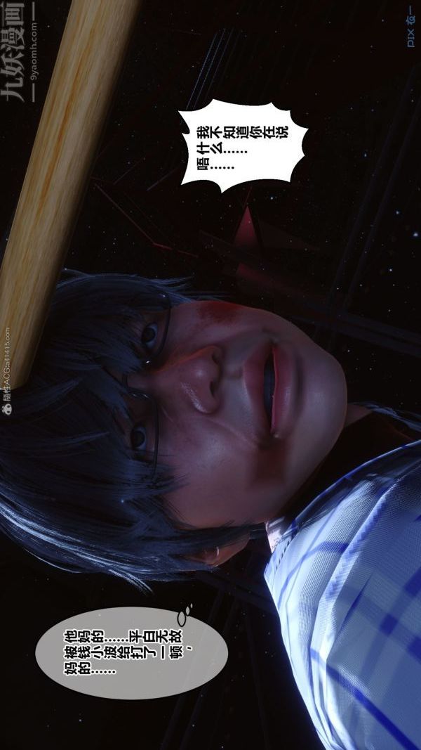 [3D]秘密第31章-01话