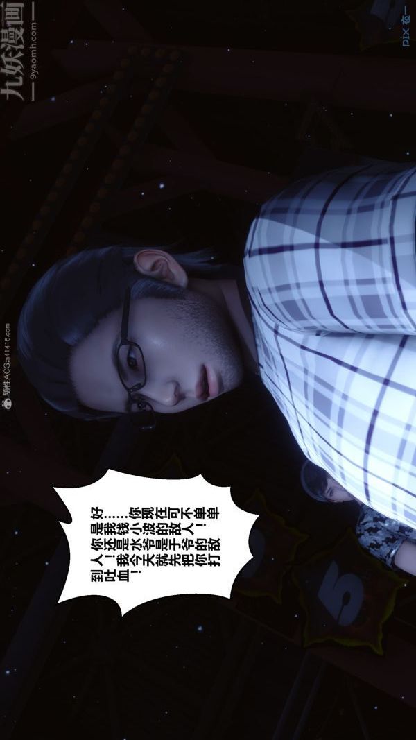 [3D]秘密第31章-01話