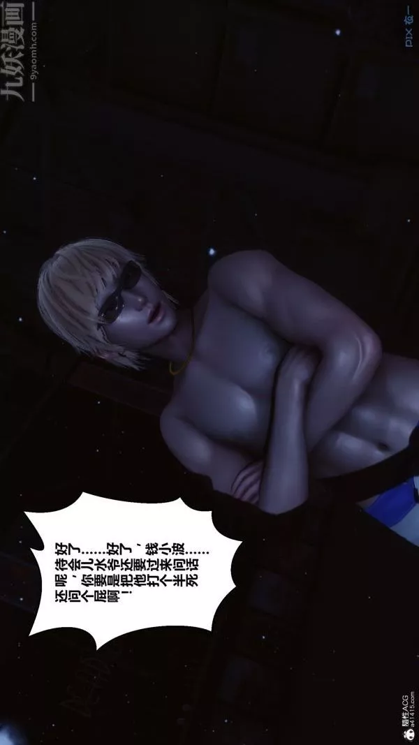 [3D]秘密第31章-01話