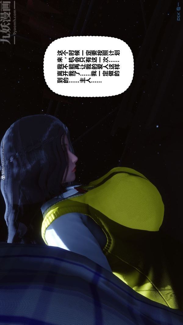 [3D]秘密第31章-01话