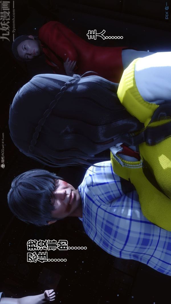 [3D]秘密第31章-01話