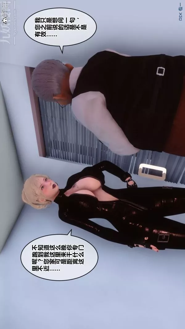 [3D]秘密-第31章-01话 - 图片 23