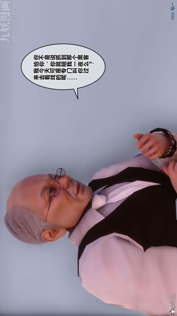 [3D]秘密第31章-01话