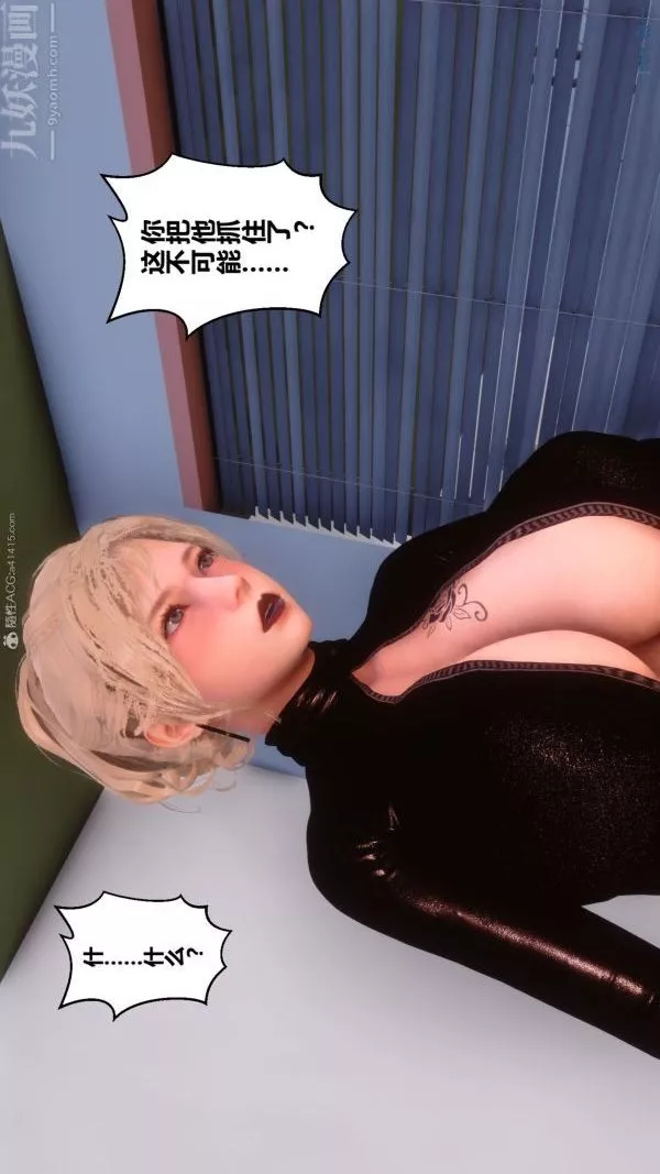 [3D]秘密第31章-01話