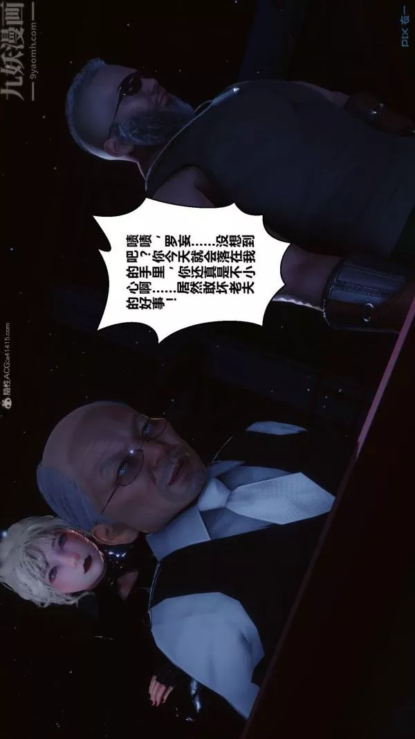 [3D]秘密-第31章-01话 - 图片 29
