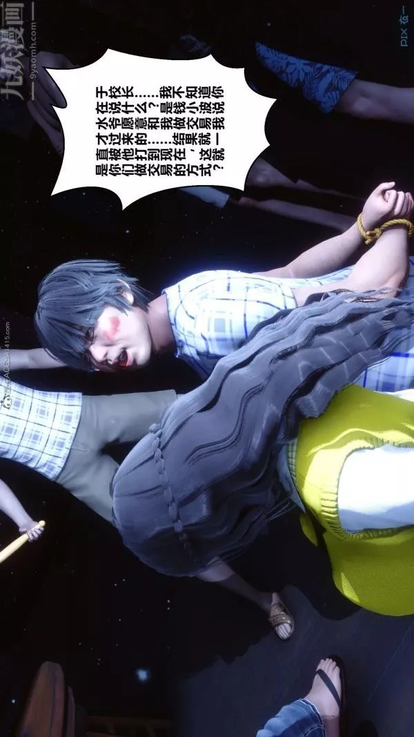 [3D]秘密-第31章-01话 - 图片 31