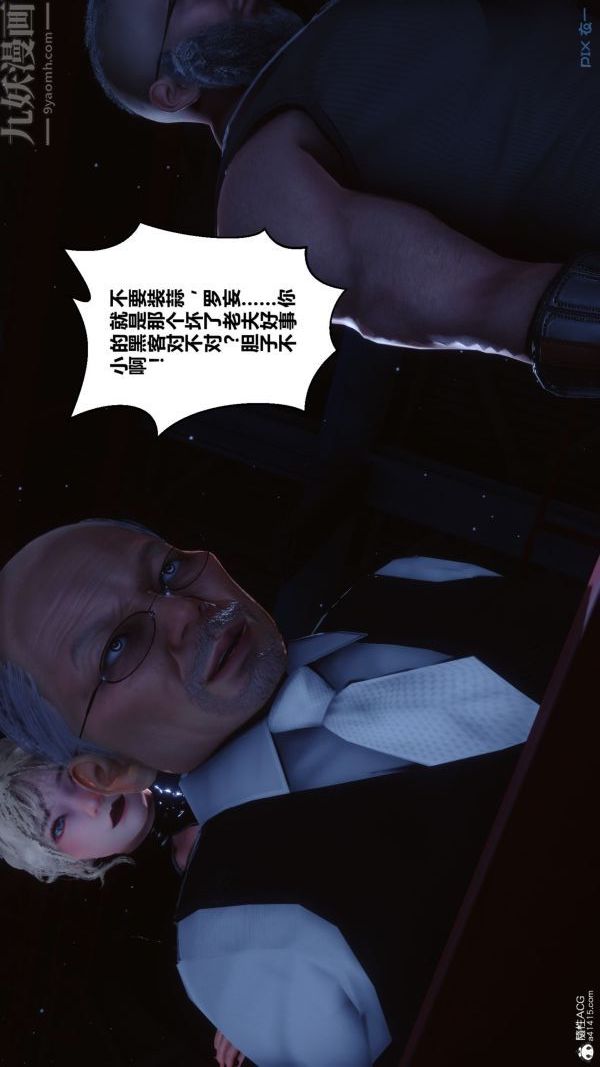 [3D]秘密第31章-01话