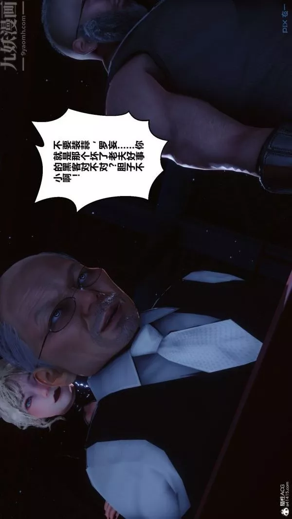 [3D]秘密-第31章-01话 - 图片 33