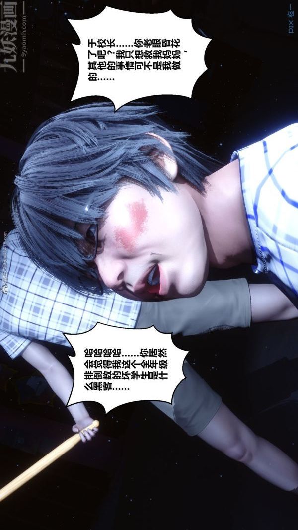 [3D]秘密第31章-01话