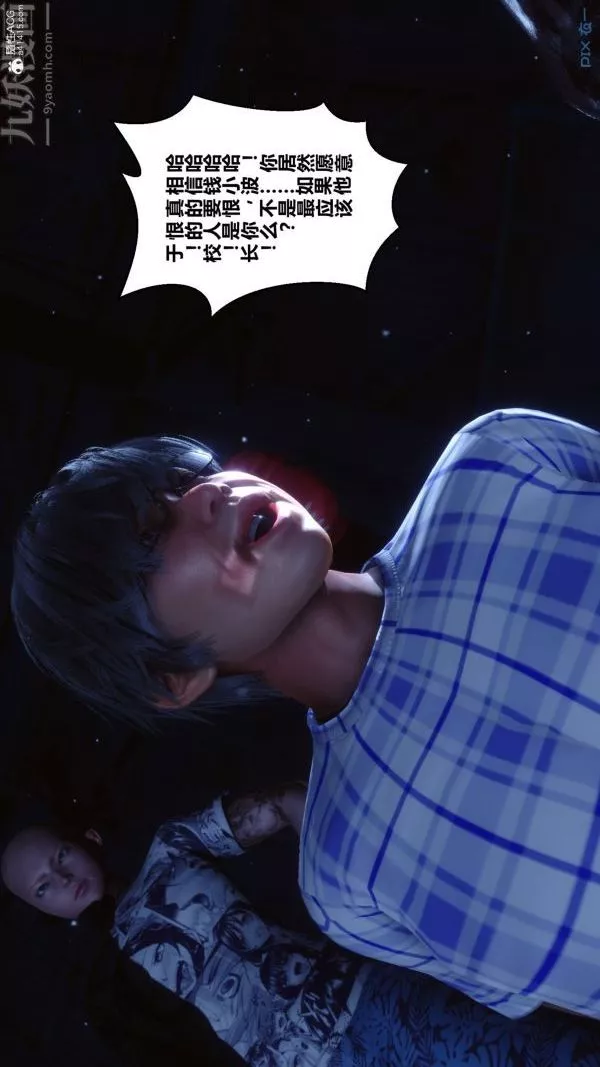 [3D]秘密第31章-01話