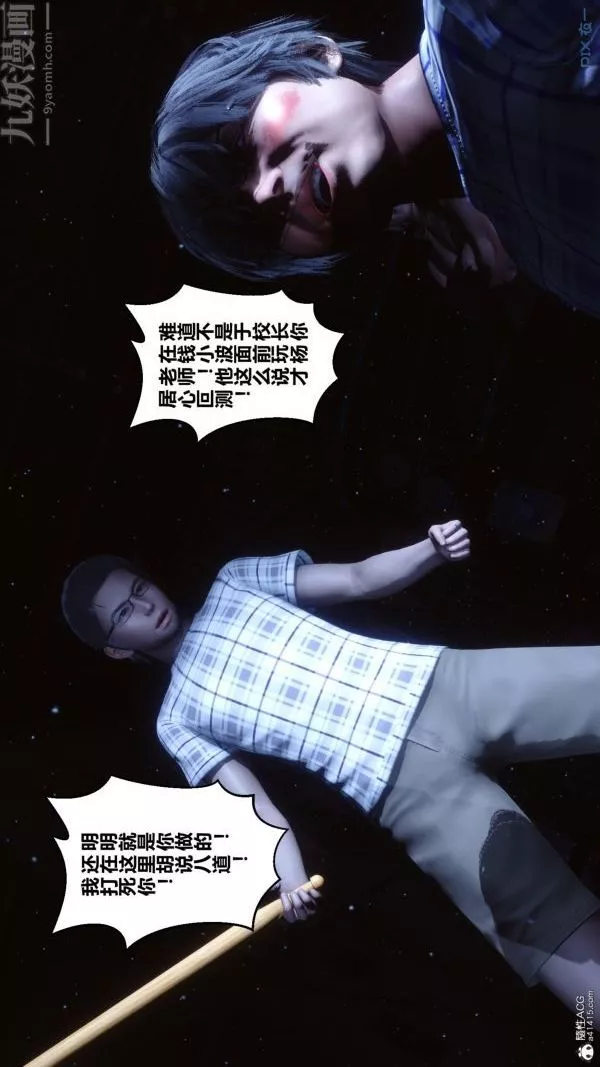 [3D]秘密-第31章-01话 - 图片 37
