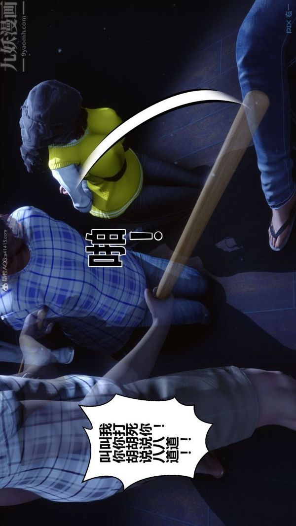 [3D]秘密第31章-01话