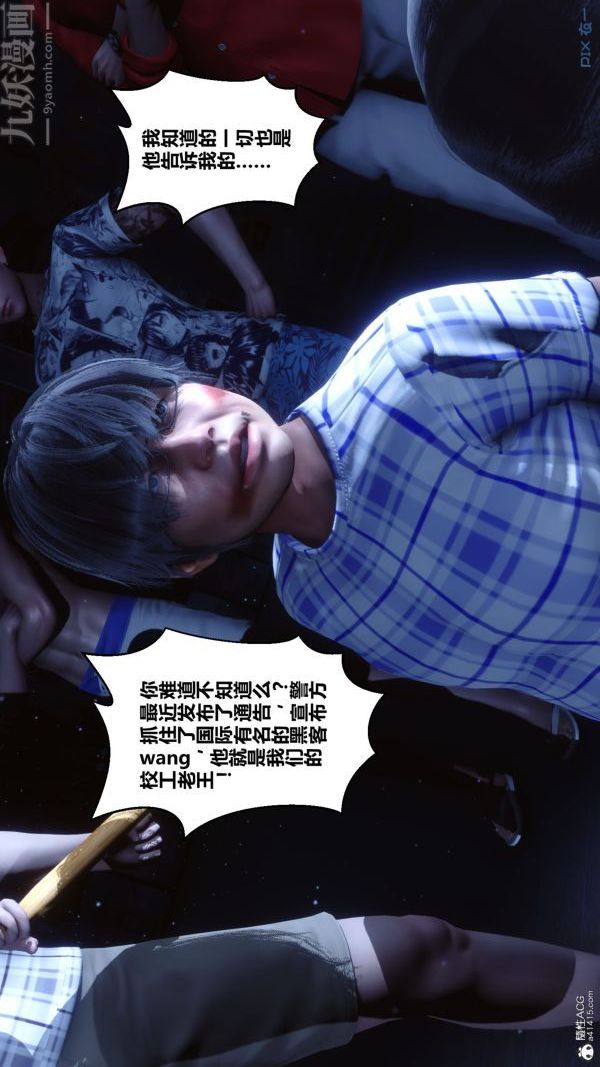 [3D]秘密第31章-01话