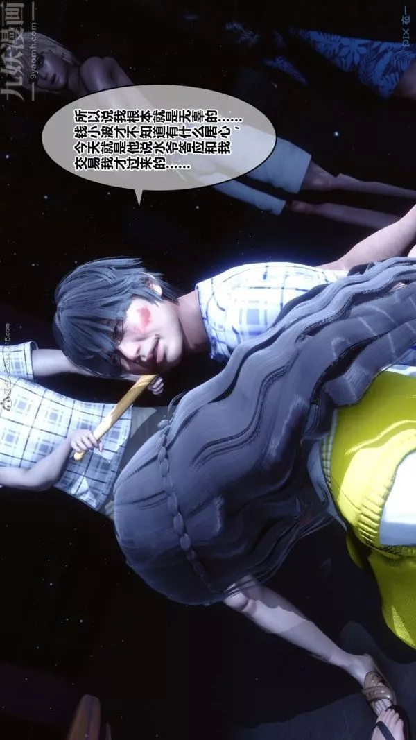 [3D]秘密-第31章-01话 - 图片 45