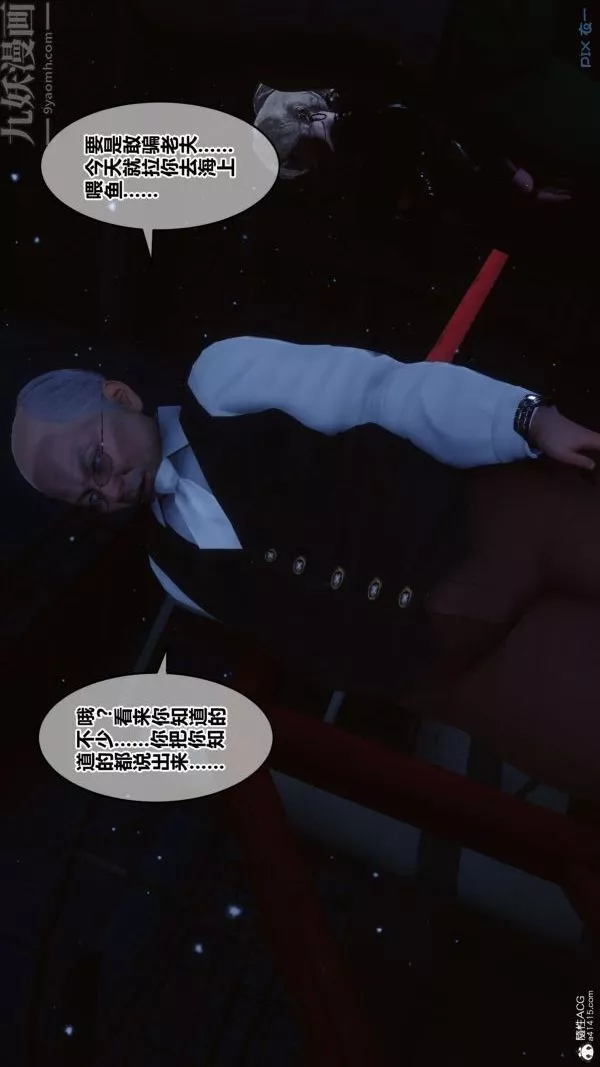 [3D]秘密-第31章-01话 - 图片 46