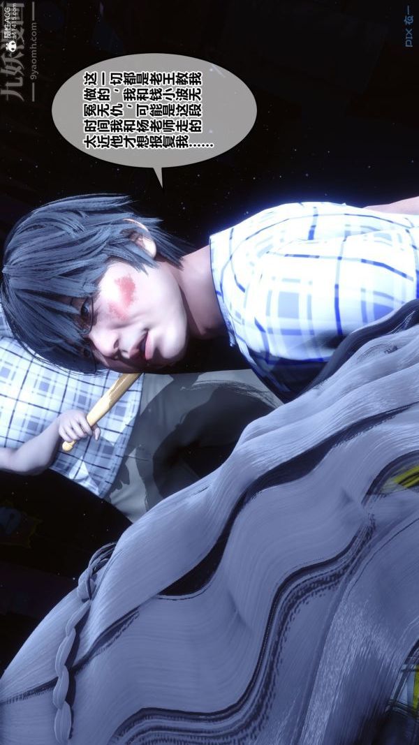 [3D]秘密第31章-01話