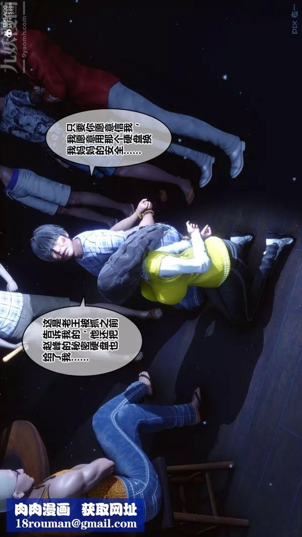 [3D]秘密第31章-01話