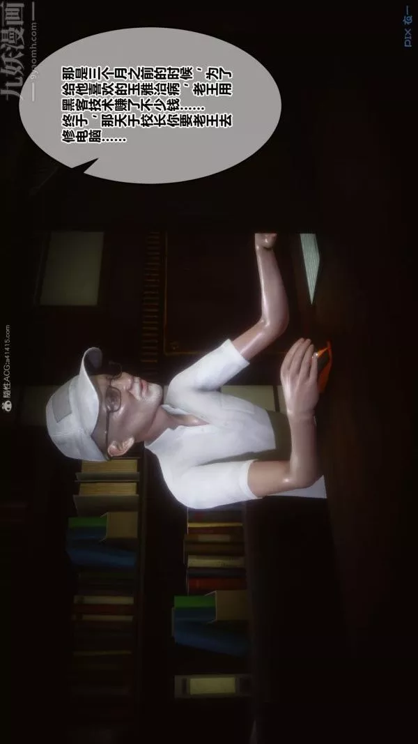 [3D]秘密第31章-01話