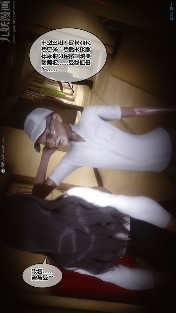 [3D]秘密第31章-01话