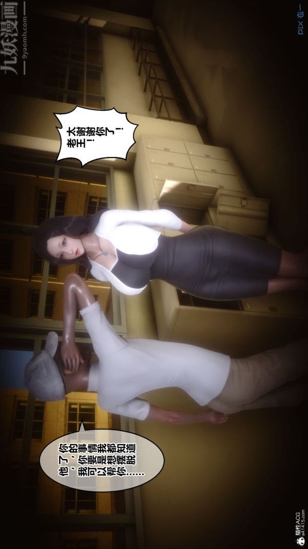 [3D]秘密第31章-01话