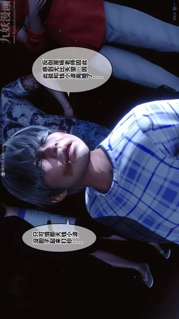 [3D]秘密-第31章-01话 - 图片 59