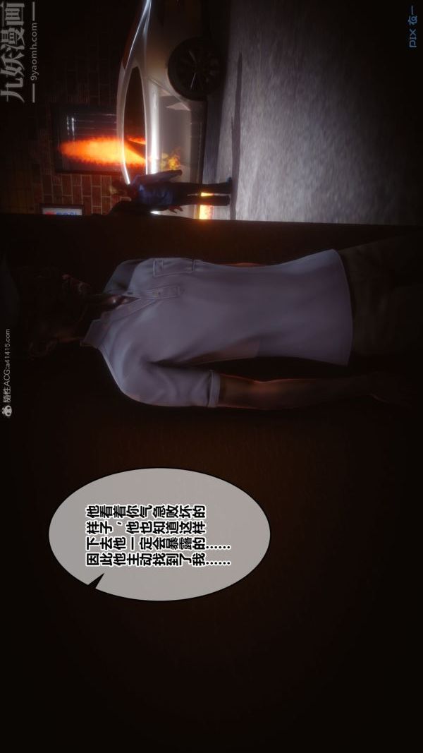 [3D]秘密第31章-01话