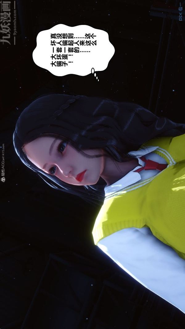 [3D]秘密第31章-01话