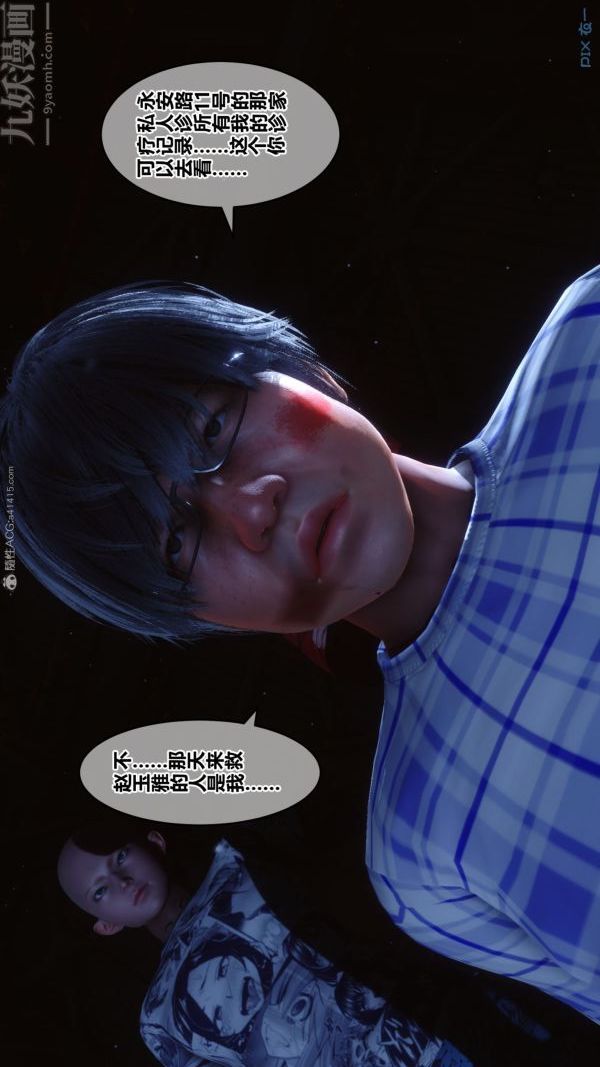 [3D]秘密第31章-01话