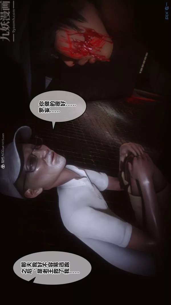 [3D]秘密第31章-01話
