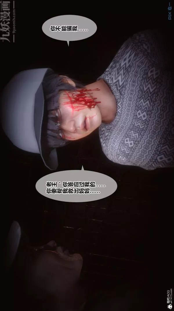 [3D]秘密第31章-01話