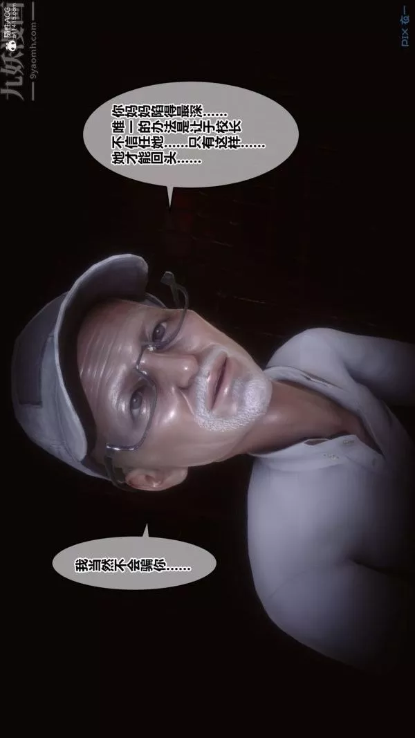 [3D]秘密第31章-01話