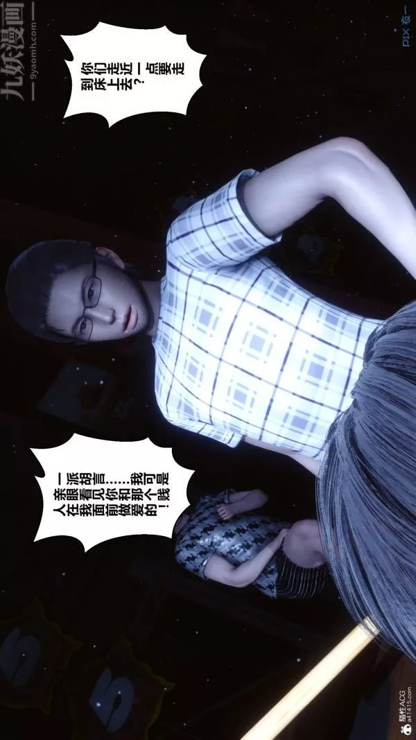 [3D]秘密-第31章-01话 - 图片 73
