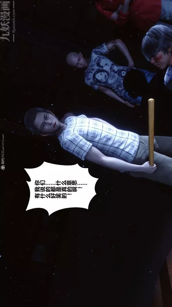 [3D]秘密-第31章-01话 - 图片 77